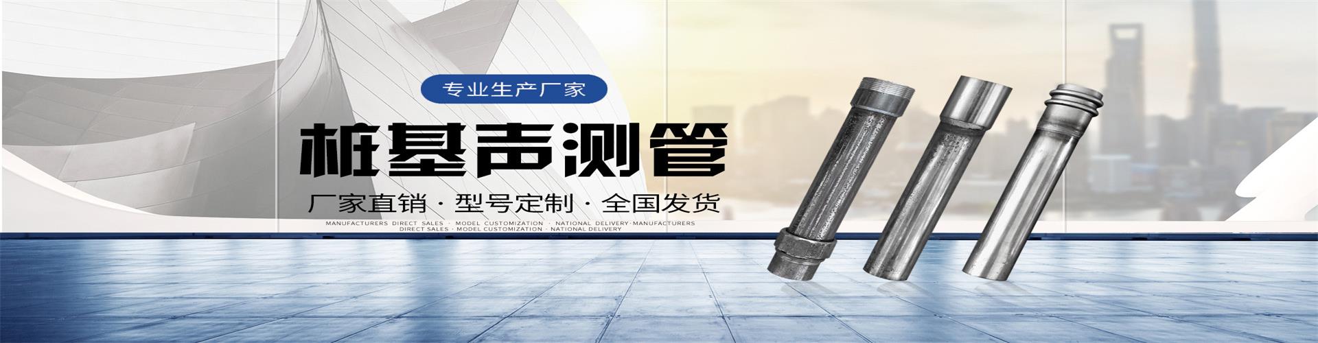 济宁声测管,济宁声测管厂家,济宁钢花管生产厂家